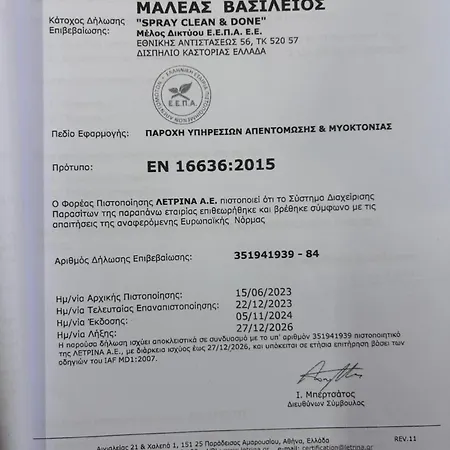 οικία αποζαρι μικρή περσα