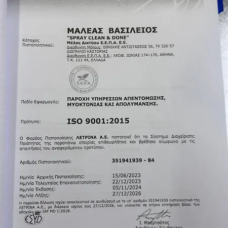 Apartment οικία αποζαρι μικρή περσα Kastoria