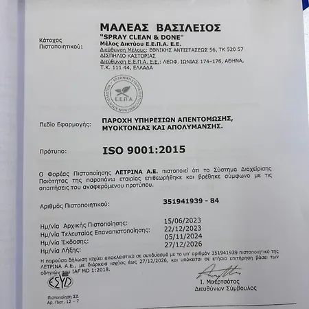 οικία αποζαρι μικρή περσα Kastoria
