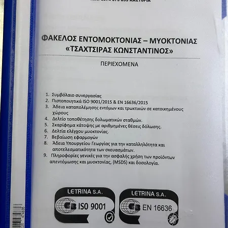 οικία αποζαρι μικρή περσα Apartment